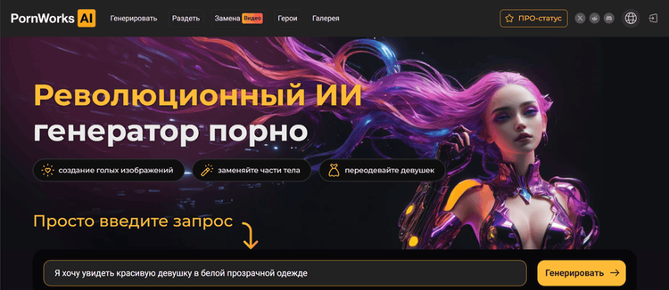 Где Создают Порно